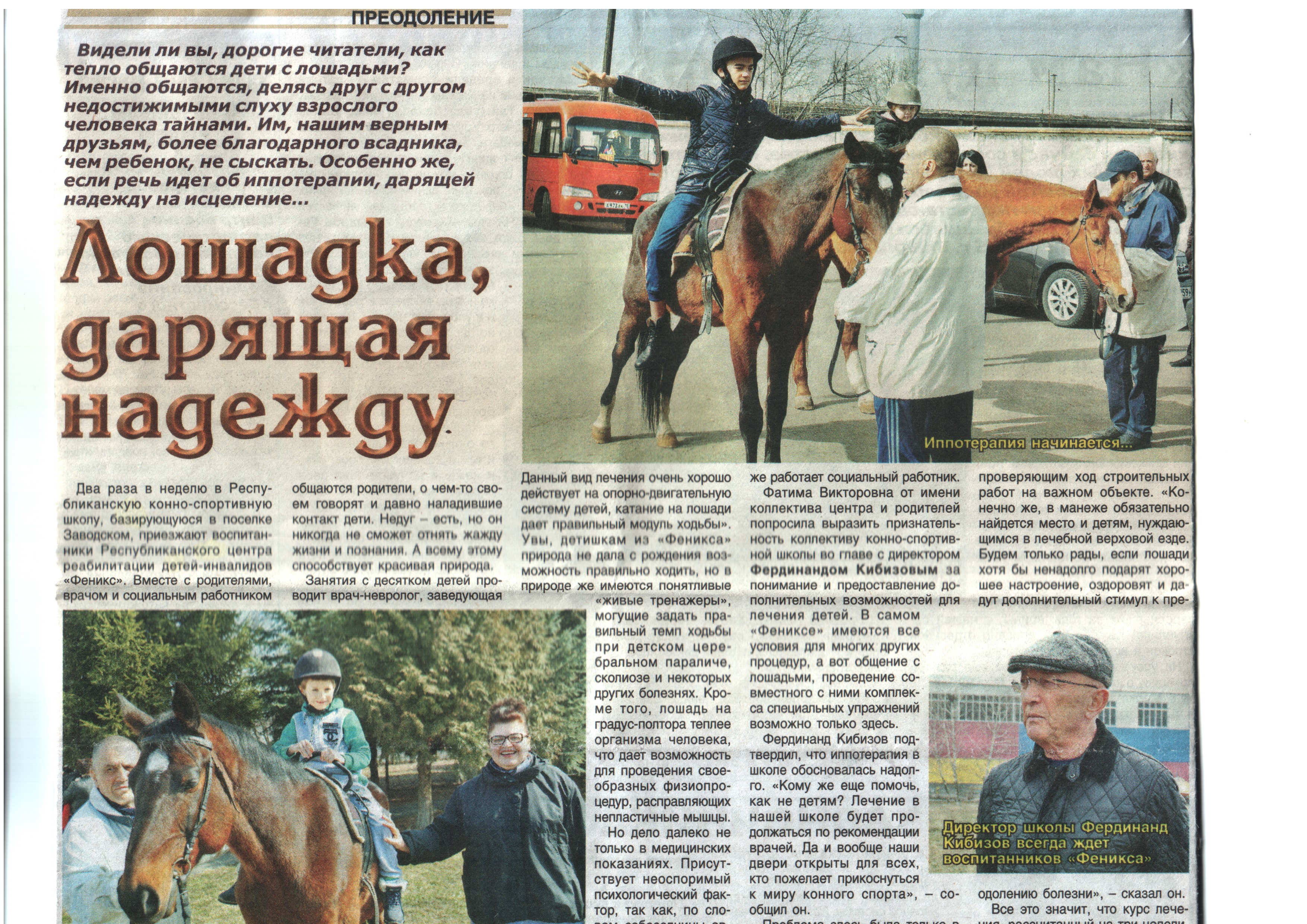Газета «Северная Осетия»  №40 (27032) от 11 марта 2016г.