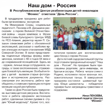 Газета «Слово»  №107 (11570) 19 июня 2015г.