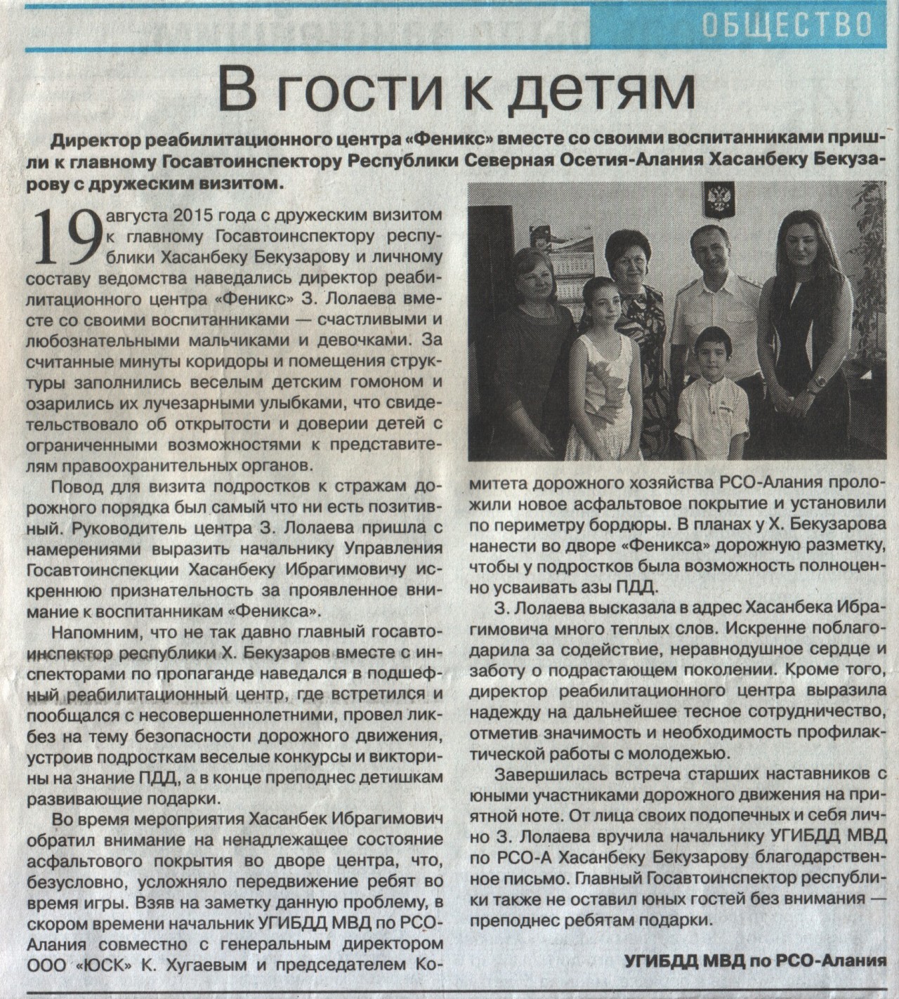 Газета «Пульс Осетии» №33 (577) 25 августа 2015г.